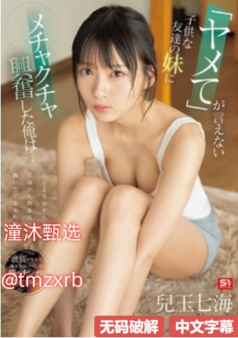 康贝中文网SOD女子社員シリーズ