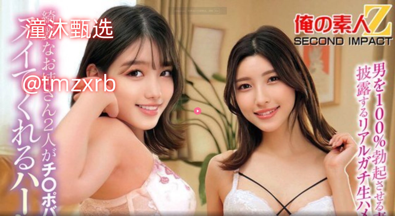 欧美成人实战直播在线观看-9.1破解版.apk安装-亚洲AV三级-日韩...