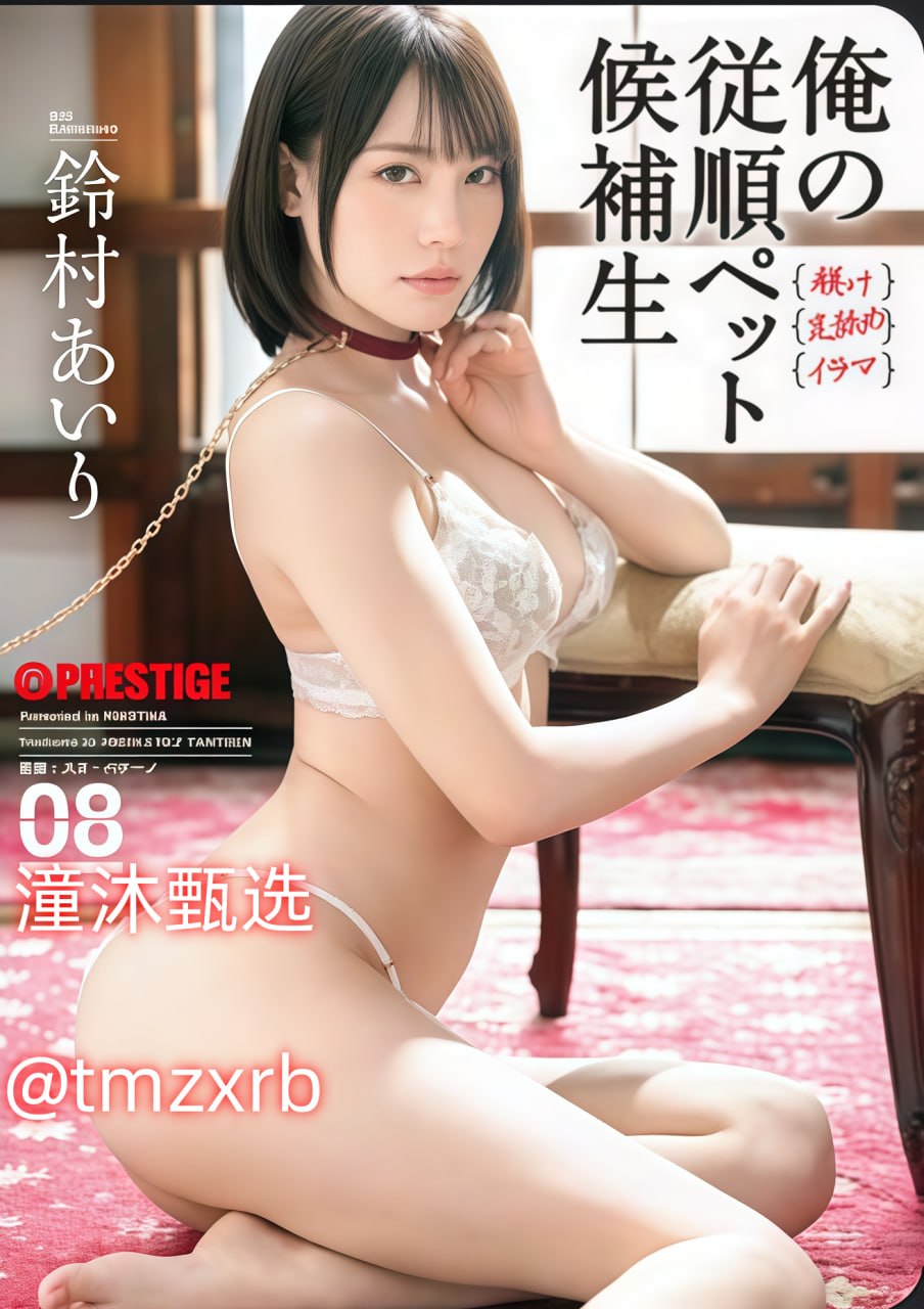 百合女女玩jk互摸互慰メイリン モデルコレクション メ18🈲