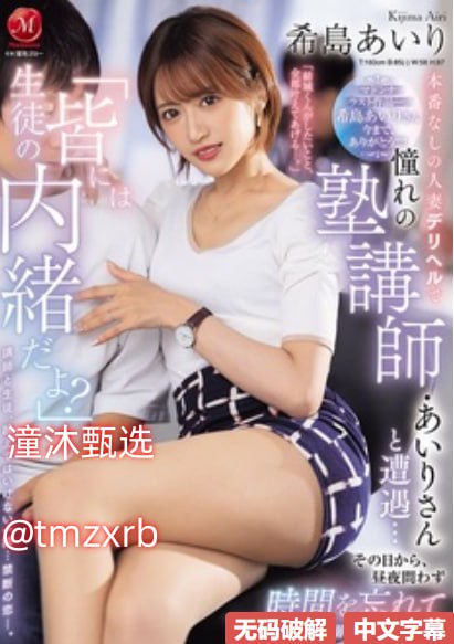 日本女优无码メイリン モデルコレクション メ